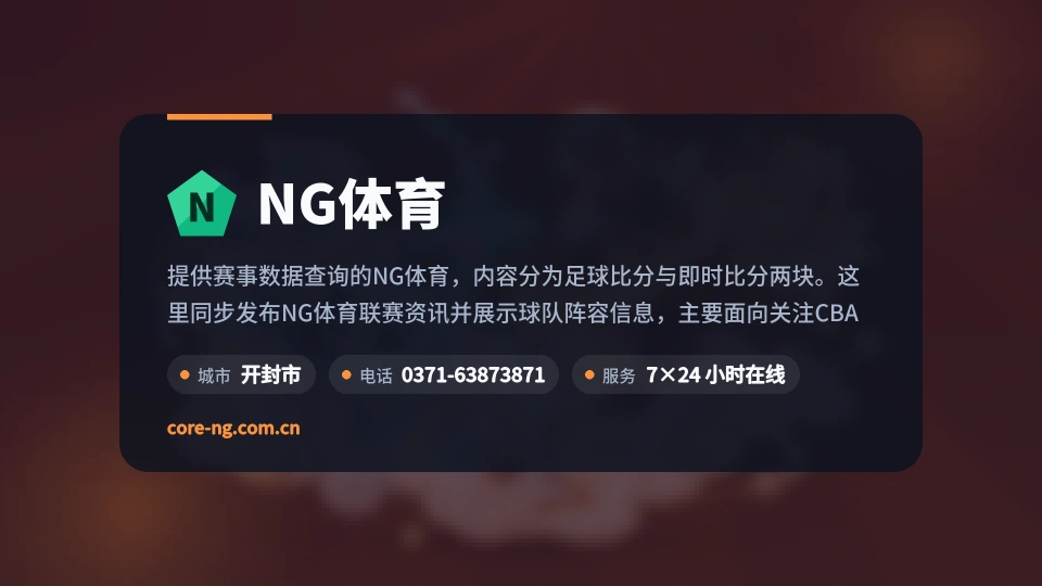 关于NG体育